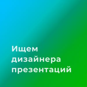 Консалтинг