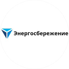 Энергосбережение