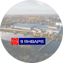 Стекольный завод 9 Января