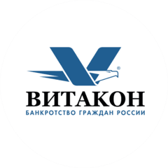 Витакон – федеральная юридическая компания