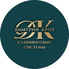 Дмитрий КРОТ-Клининговые системы