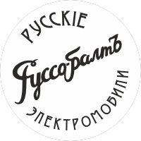 Руссо-Балтъ