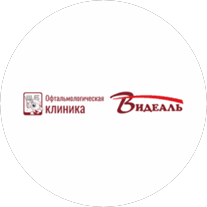 УЗ Офтальмологическая клиника Видеаль