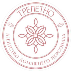 Агентство по подбору домашнего персонала ТРЕПЕТНО