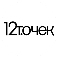 12точек