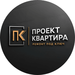 ПРОЕКТ КВАРТИРА