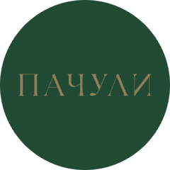 Пачули