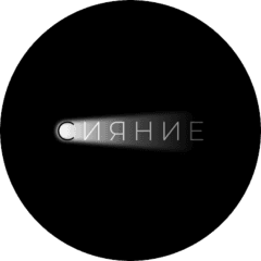 Сияние автомобильная оптика