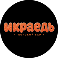 Икраедъ