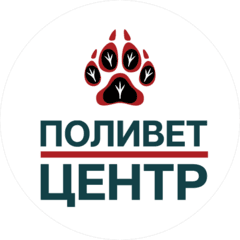 Клинико-диагностический ветеринарный центр POLIVET