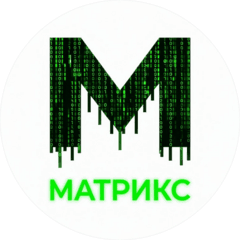 МАТРИКС-16