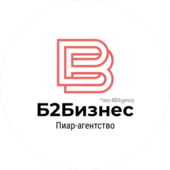 Б2Бизнес