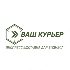 Ваш курьер