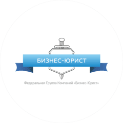 Шпулин Александр Андреевич (Франчайзи Компании ООО ЮК Бизнес-Юрист)