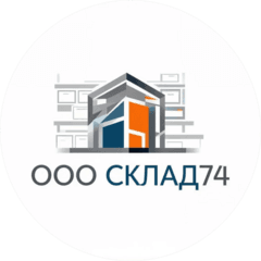 Склад74