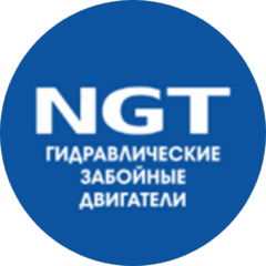 НГТ