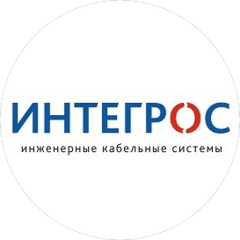 Интегрос