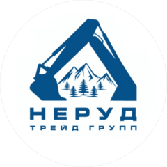 НЕРУД ТРЕЙД ГРУПП