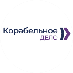 КОРАБЕЛЬНОЕ ДЕЛО