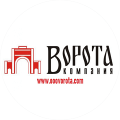 Компания Ворота