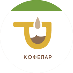 Кофелар