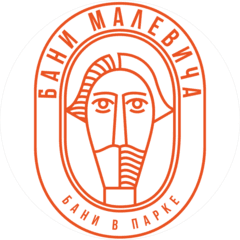 Бани Малевича