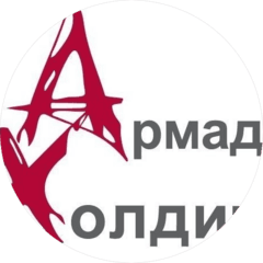 АрмадаГеоСтрой