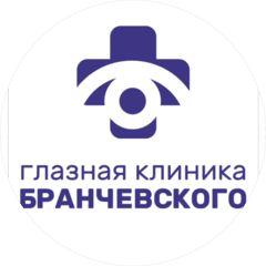 Глазная Клиника Бранчевского