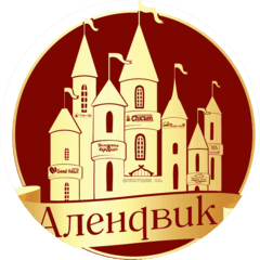 Алендвик