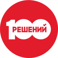 100решений