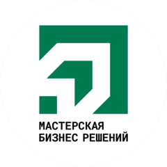 Мастерская Бизнес Решений