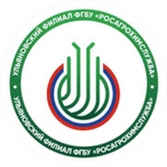 Ульяновский филиал ФГБУ РосАгрохимслужба