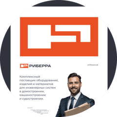 РИБЕРРА