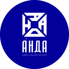 АНДА