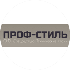 Проф-Стиль