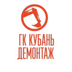 ГК Кубань-Демонтаж