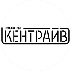 Кентрайв