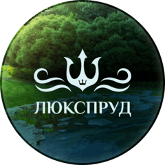 Люкспруд