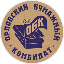 Орловский Бумажный Комбинат