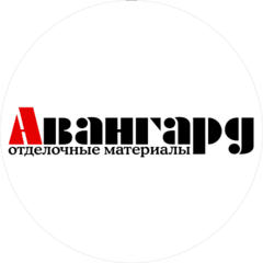 Авангард