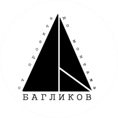Багликов Алексей Васильевич