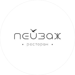 Ресторан Пейзаж