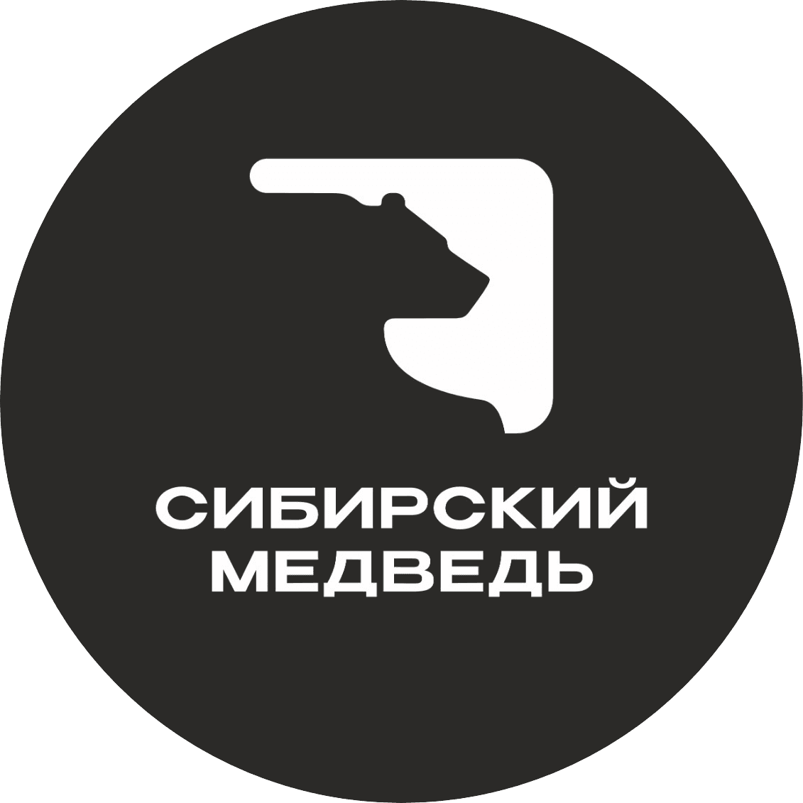 Сибирский медведь