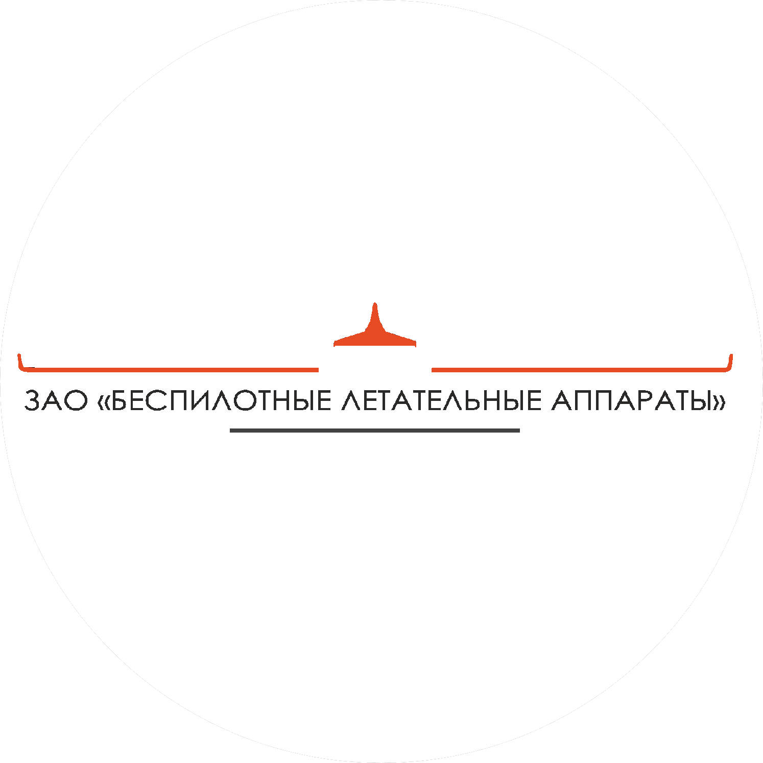 Беспилотные летательные аппараты