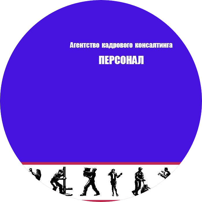 АКК Персонал