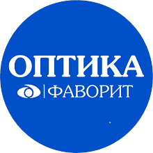 Оптика Фаворит