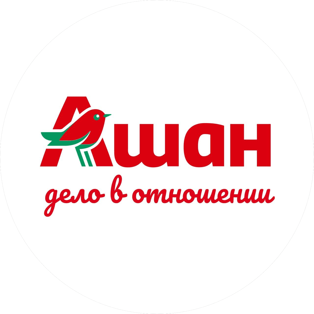 АШАН Ритейл Россия