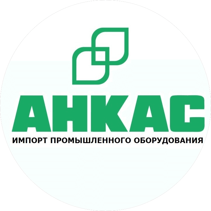 АНКАС
