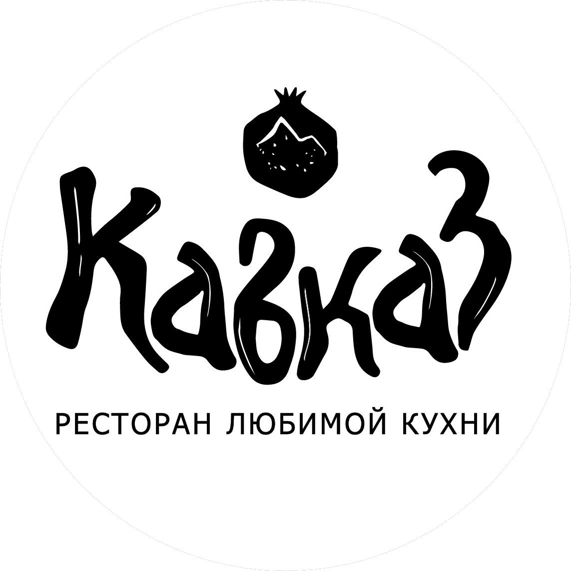 Ресторан Кавказ