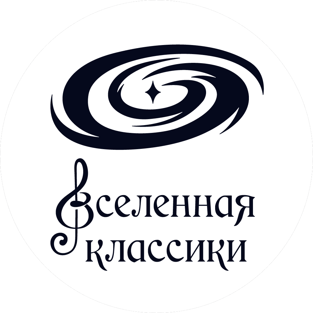 Вселенная классики